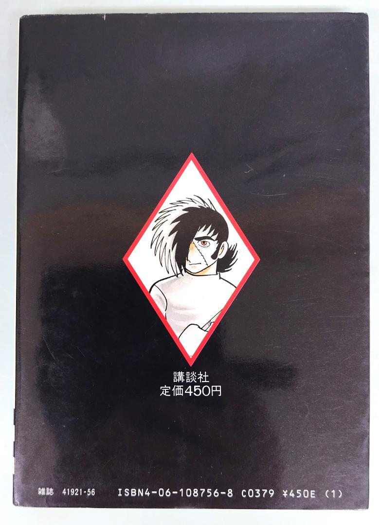 ブラック・ジャック 6 (手塚治虫漫画全集 156) | 手塚 治虫 |本