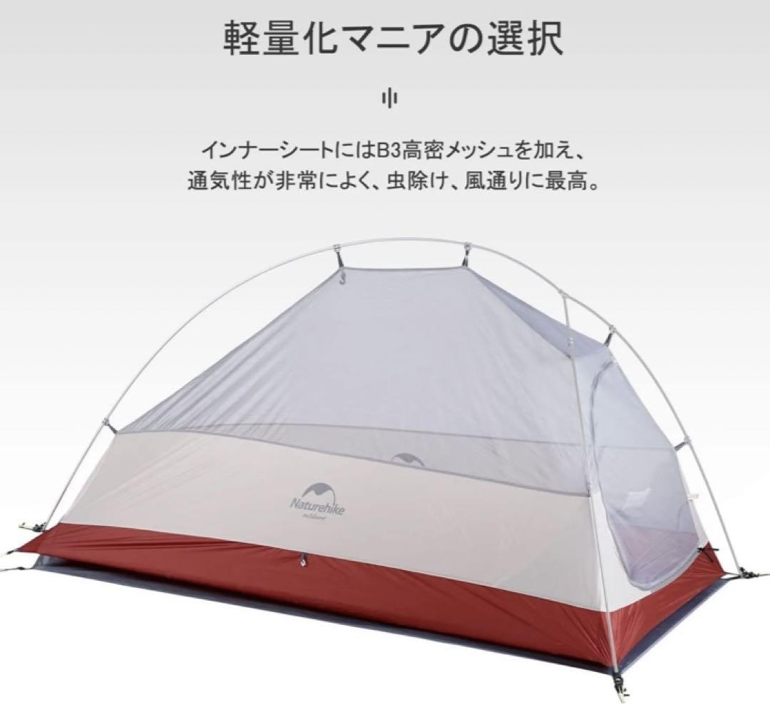 ★新品・未使用★  Naturehike ネイチャーハイク cloudup2