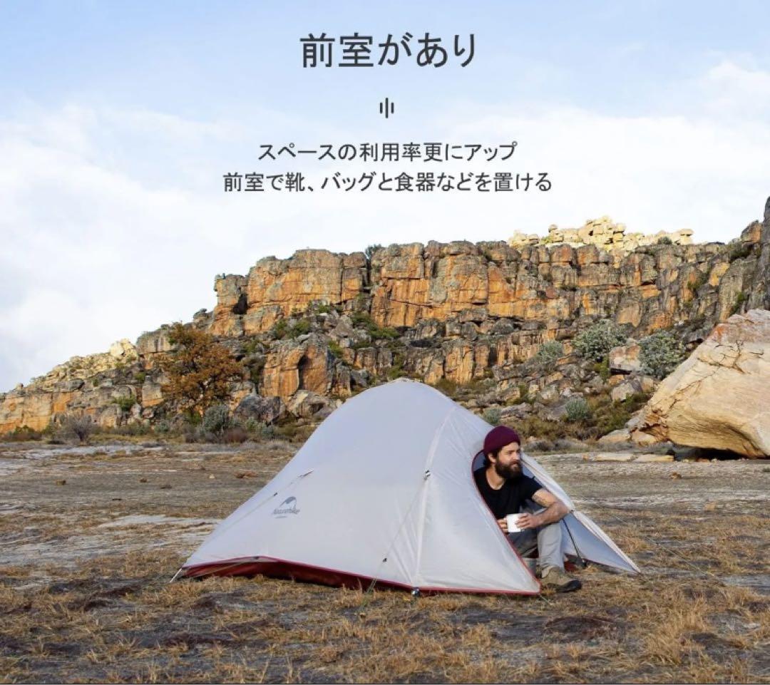 ★新品・未使用★  Naturehike ネイチャーハイク cloudup2