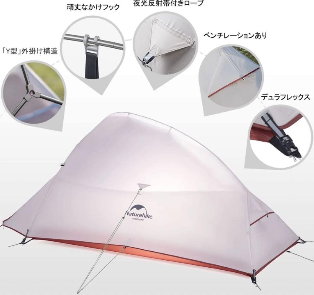 ★新品・未使用★  Naturehike ネイチャーハイク cloudup2