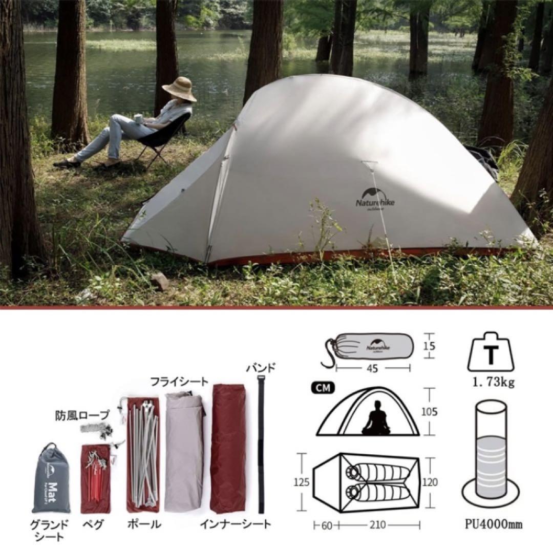 ★新品・未使用★  Naturehike ネイチャーハイク cloudup2
