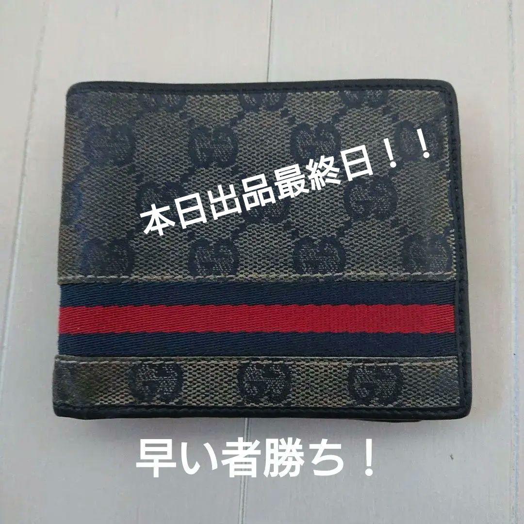 グッチ GUCCI 財布