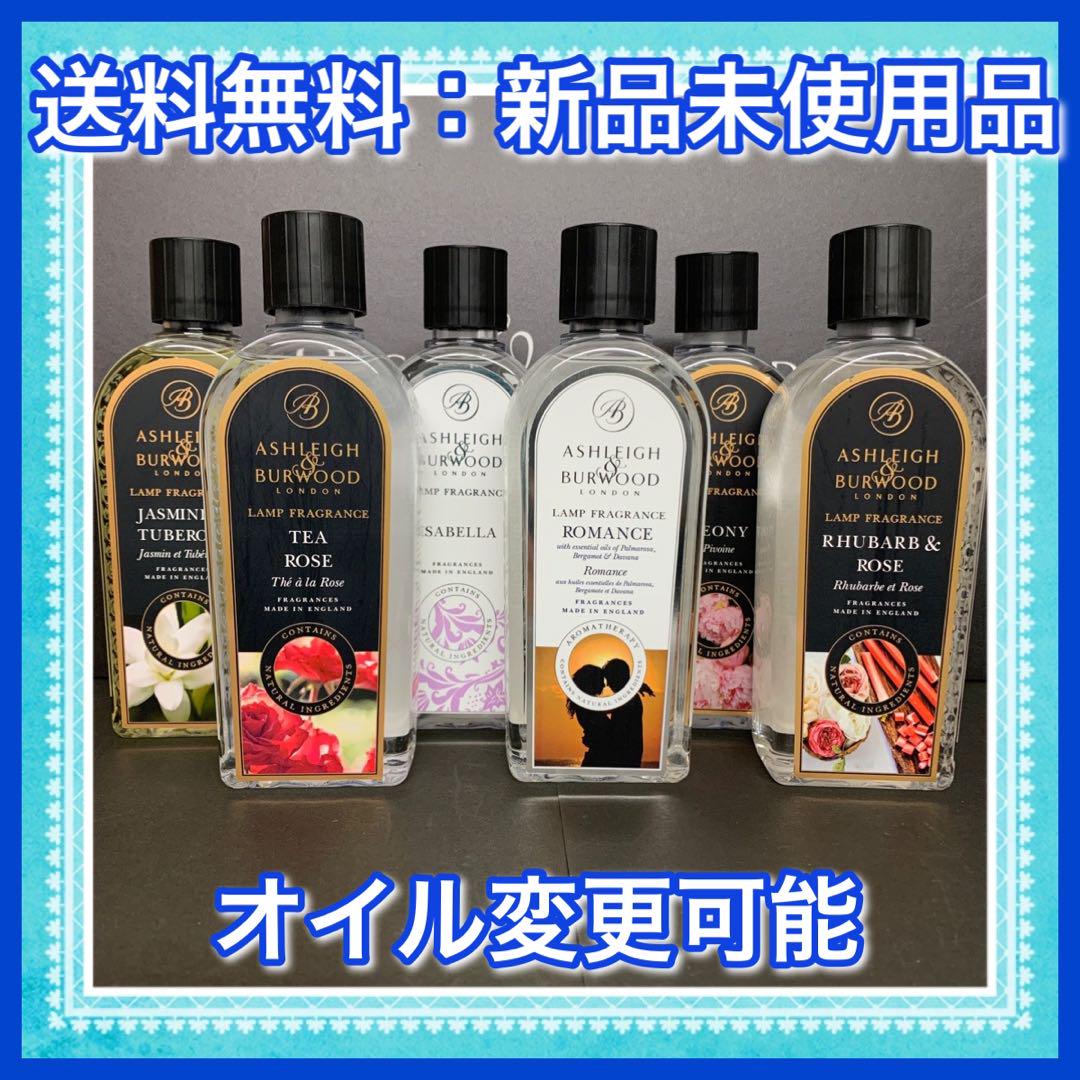 【6本！おまとめ特別価格】アシュレイ＆バーウッド　フレグランスオイル　500ml