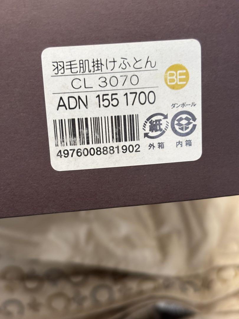 CELINE 毛布・掛け布団セット
