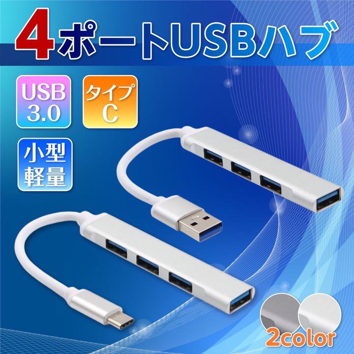 USB ハブ 4ポート USB3.0 Type-C 超軽量 超小型 - メルカリ USB ハブ 4ポート USB3.0 Type-C 超軽量 超小型 - メルカリ