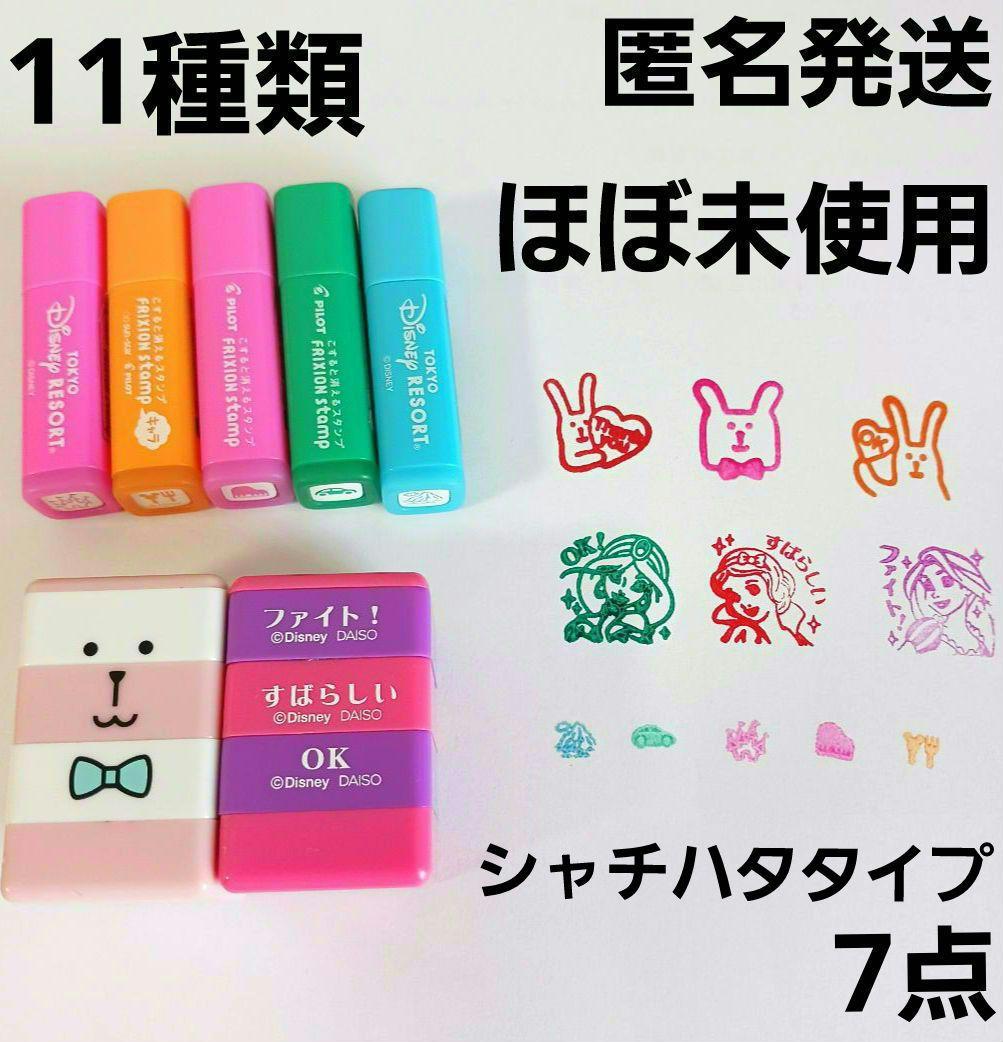 Disneyフリクションスタンプ PILOTクラフトホリックスタンプ習い事