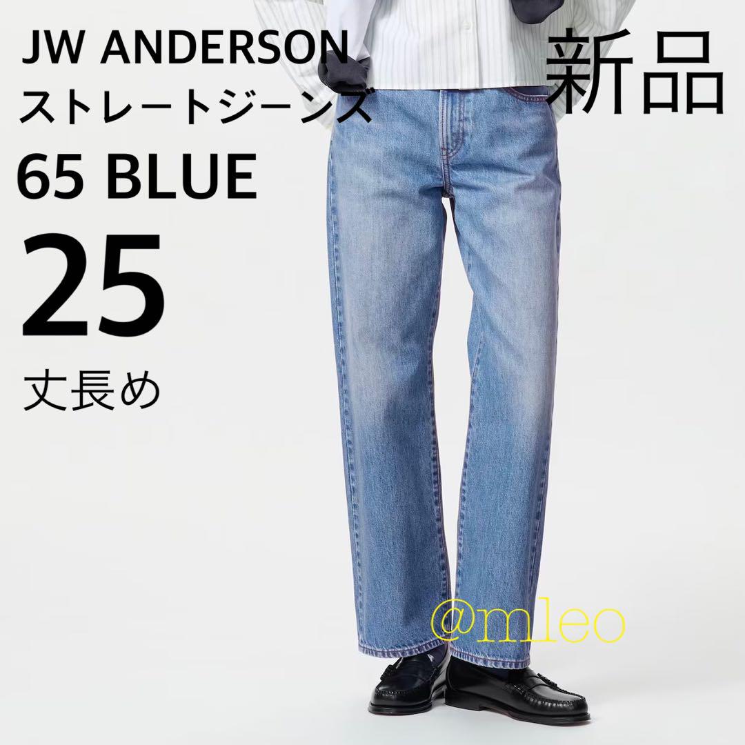 【新品】ユニクロ JW ANDERSON ストレートジーンズ 65ブルー 25