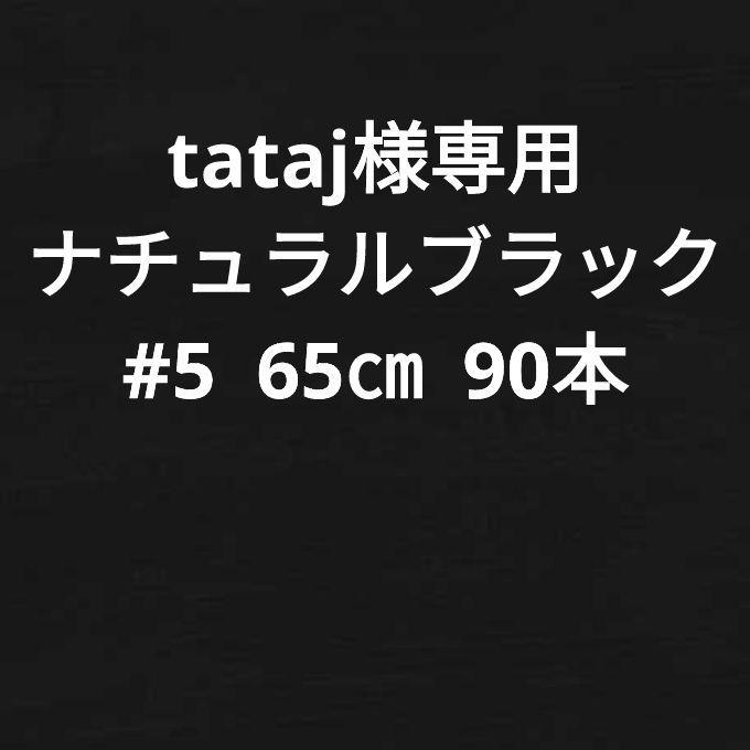 tatajシールエクステ