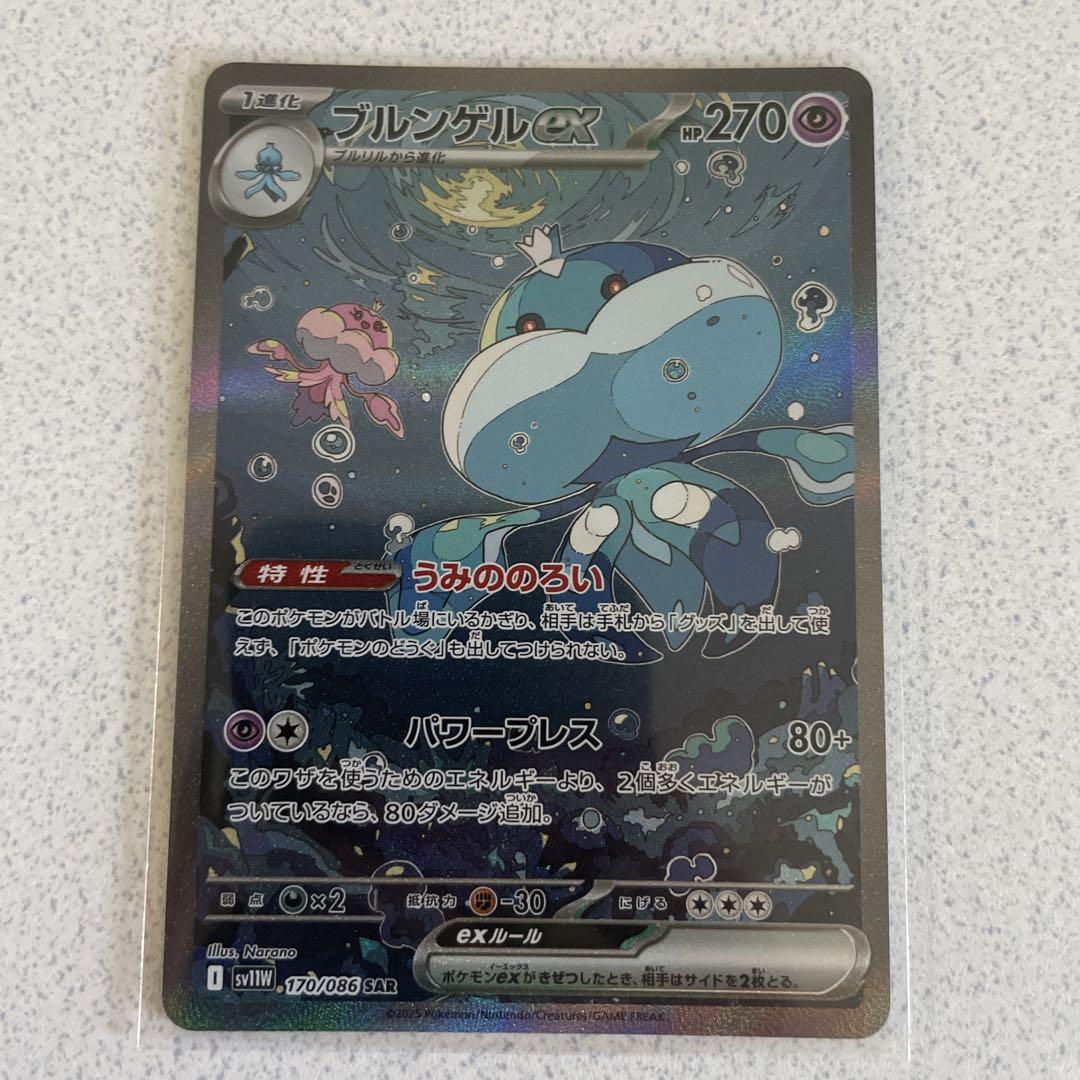 ブルンゲルex SAR メロエッタex SR ブラックボルト ホワイト