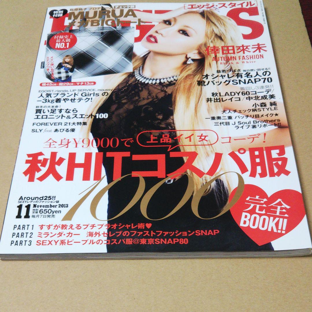 メルカリ 倖田來未表紙 Edgestyle 13年 11月号 ファッション 300 中古や未使用のフリマ メルカリ 倖田來未表紙 Edgestyle 13年 11月号 ファッション 300 中古や未使用のフリマ