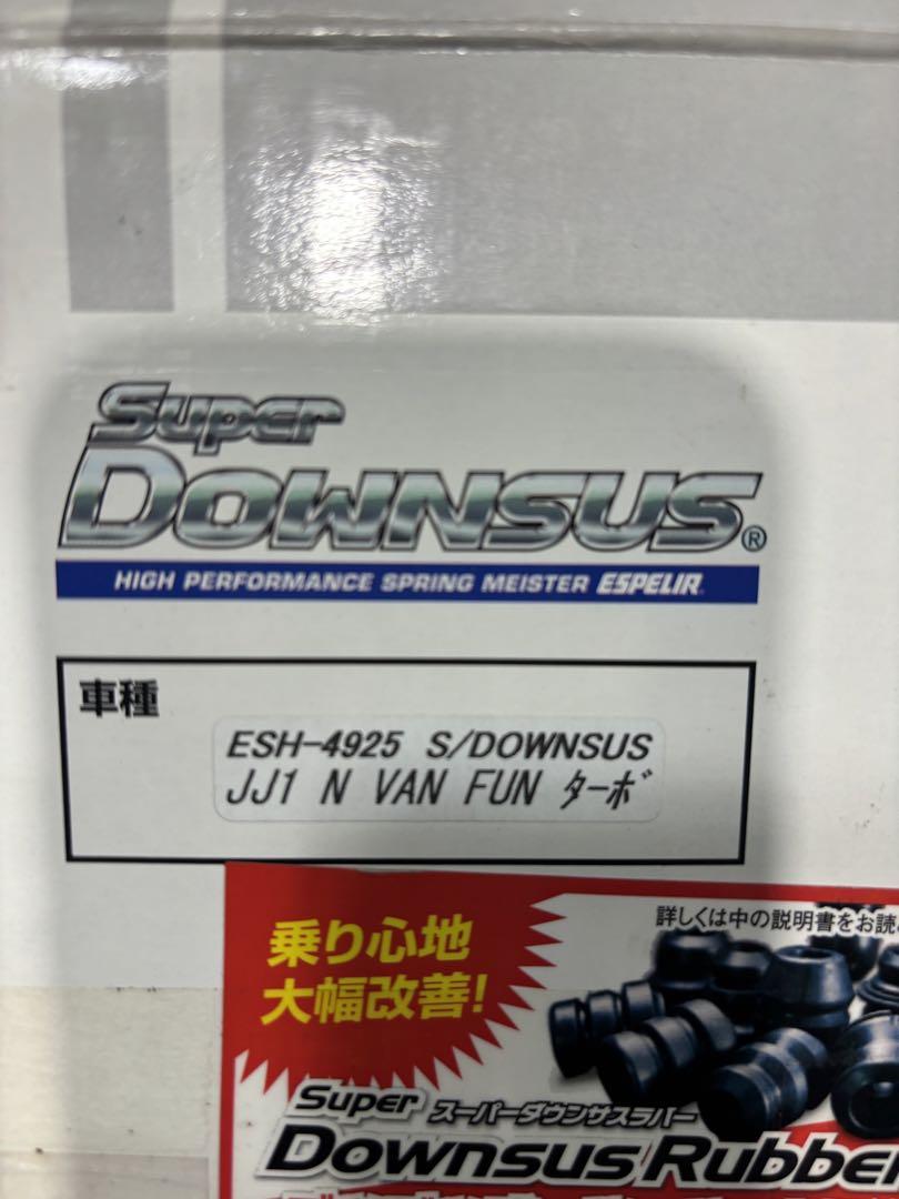 N-VAN用 RSR製ダウンサス