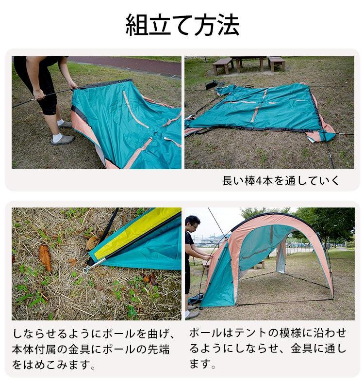 ドームテント テントセット ドーム型 収納袋付き アウトドア BBQ