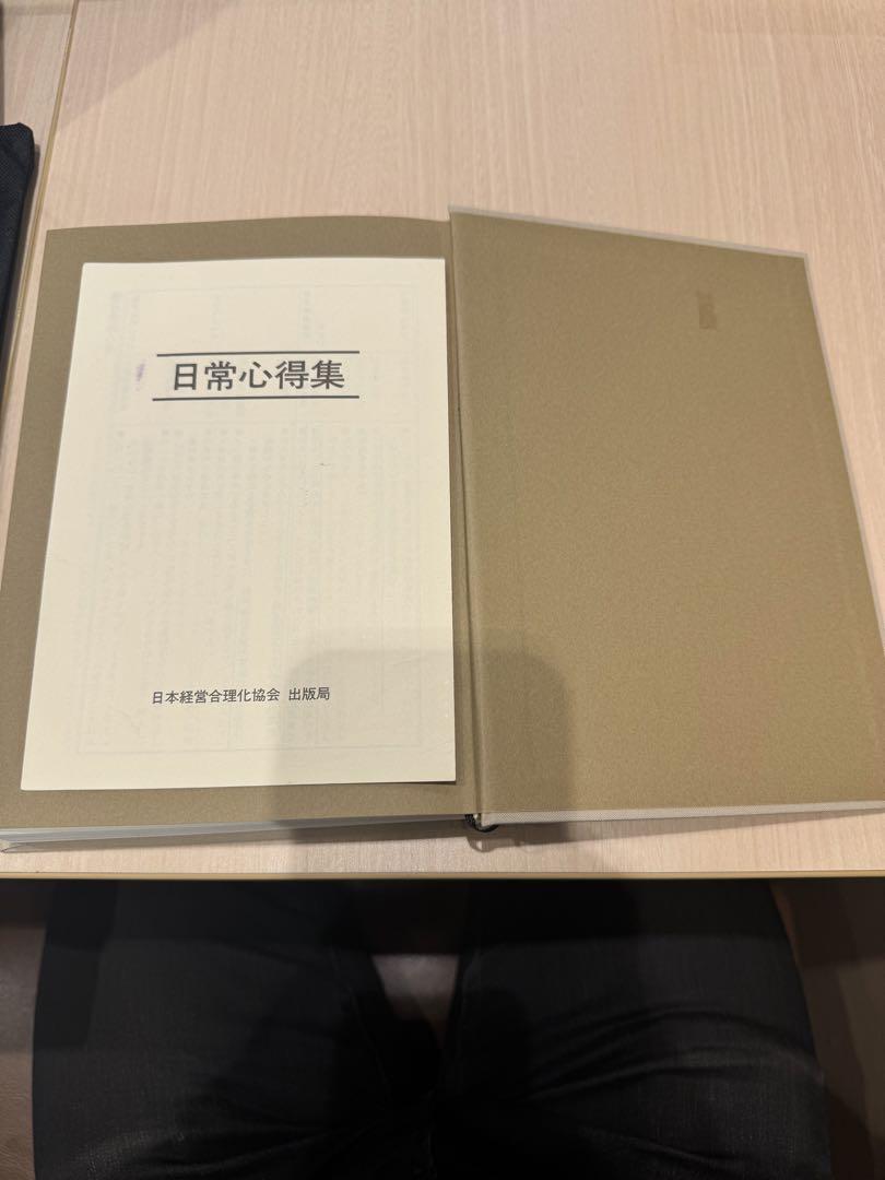中村天風【成功の実現】定価9,800円。