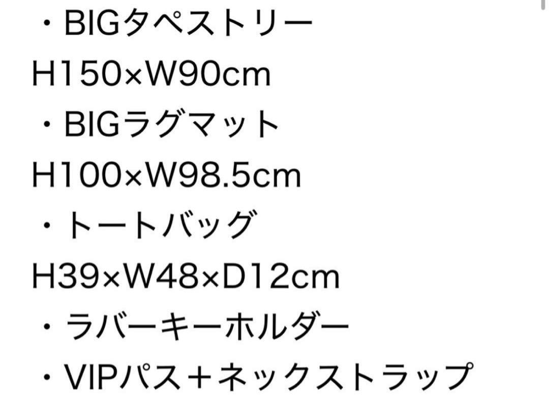 hide memorial day 2025のVIP特典グッズセット hide Memorial Day2025 VIP特典トートバッグ/キーホルダー
