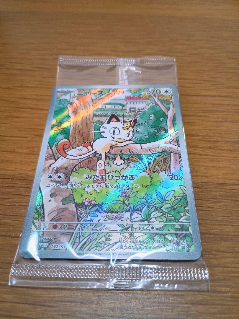 白詰草 鳴潮 スリーブ プレイマット ショアキーパー