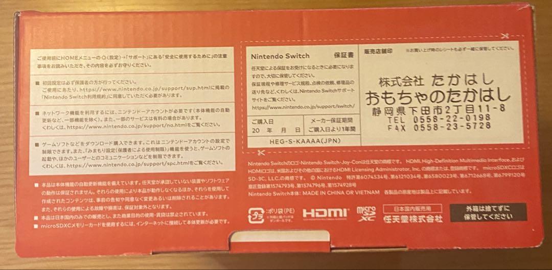 NINTENDO SWITCH 有機EL ニンテンドースイッチ ホワイト