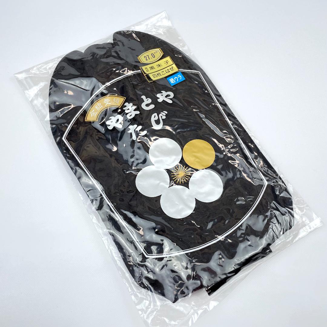 未使用品 メンズ 黒朱子足袋 やまとや 27.0cm 通年用 着物 B-0249 - メルカリ 未使用品 メンズ 黒朱子足袋 やまとや 27.0cm 通年用 着物 B-0249 - メルカリ