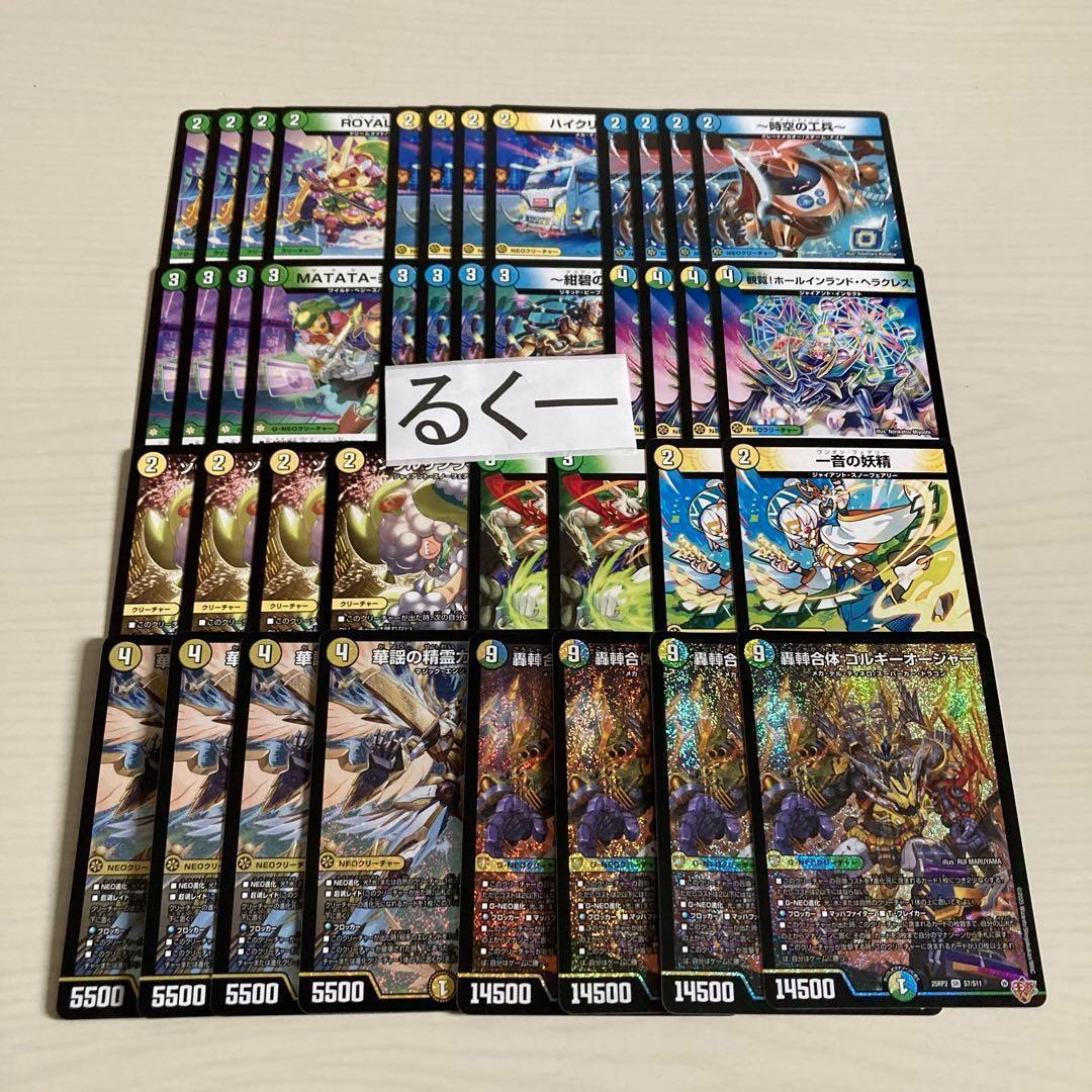 トリーヴァゴルギーオージャー』を発売前一週間研究した所感