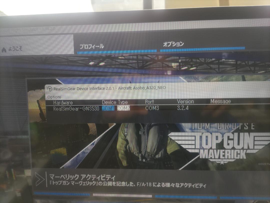 MSFS2020 X-Plane REALSIMGEAR GNS530 画像7