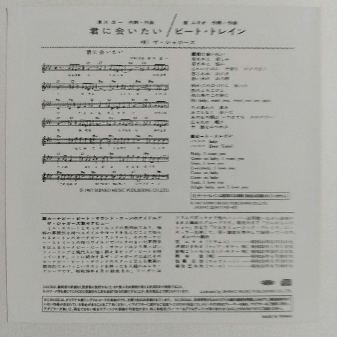 タイムスリップグリコ グループサウンズ編 15枚 コンプリート