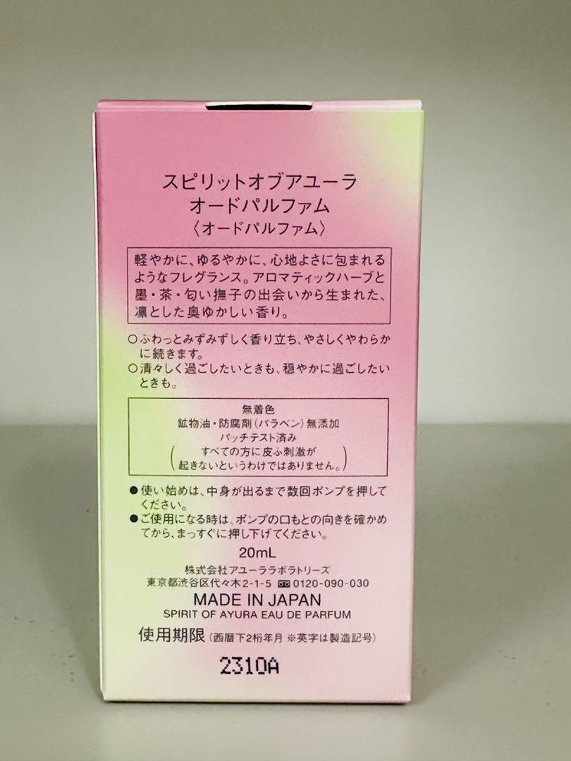 スピリットオブアユーラ オードパルファム