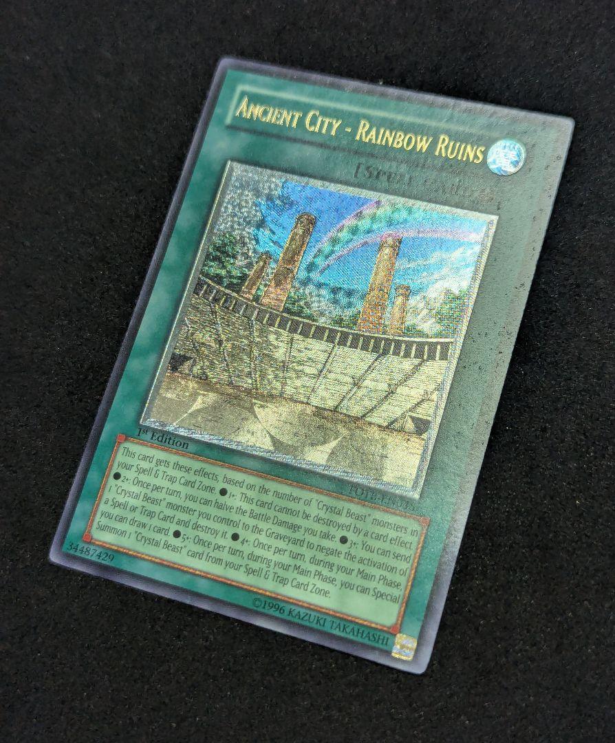 遊戯王 - 虹の古代都市　レインボールイン　ドイツ語　レリーフ　1st 遊戯王 虹の古代都市−レインボー・ルイン/レリーフ/イタリア語/EU版