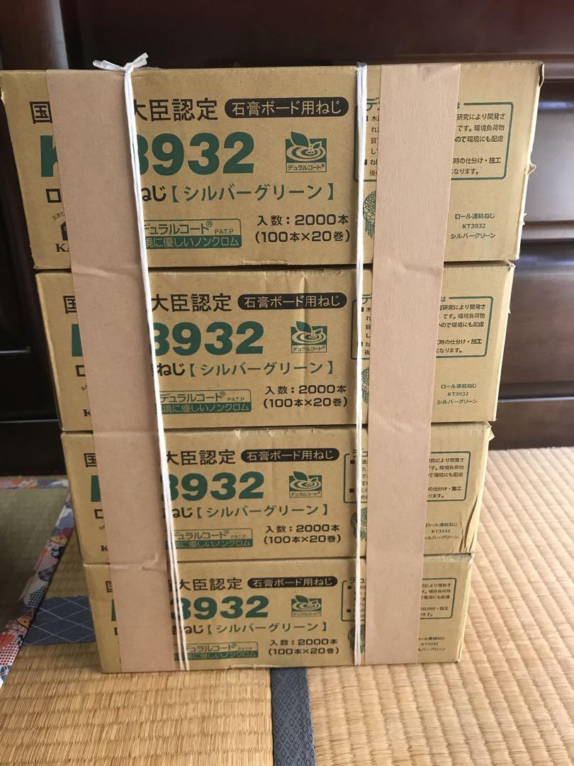 日曜限定セールボードビス32 4箱