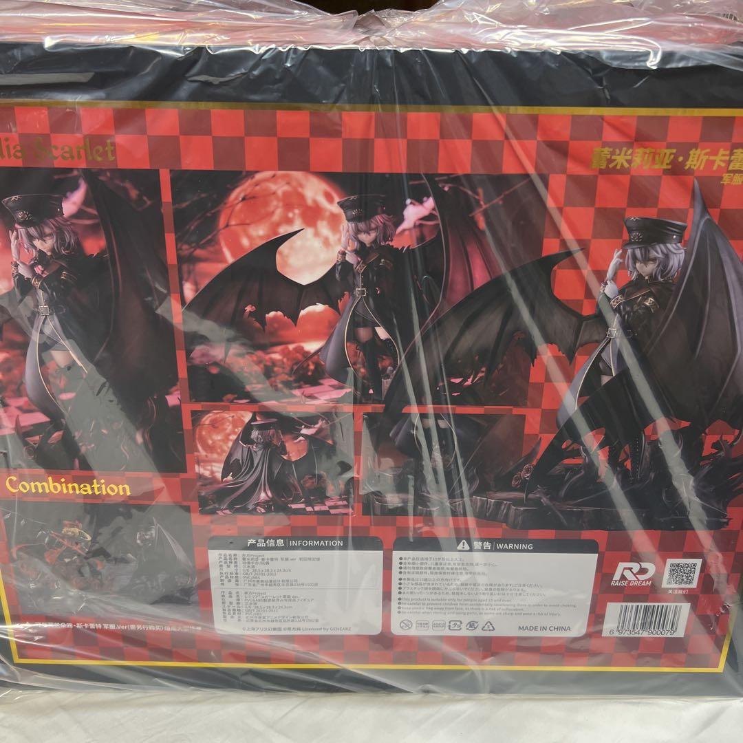 東方プロジェクト レミリア・スカーレット 軍服 Ver. Raise Dream
