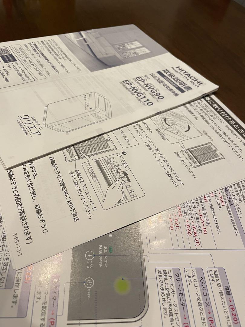 【美品】2020年度製　日立自動おそうじ加湿空気清浄機クリエア