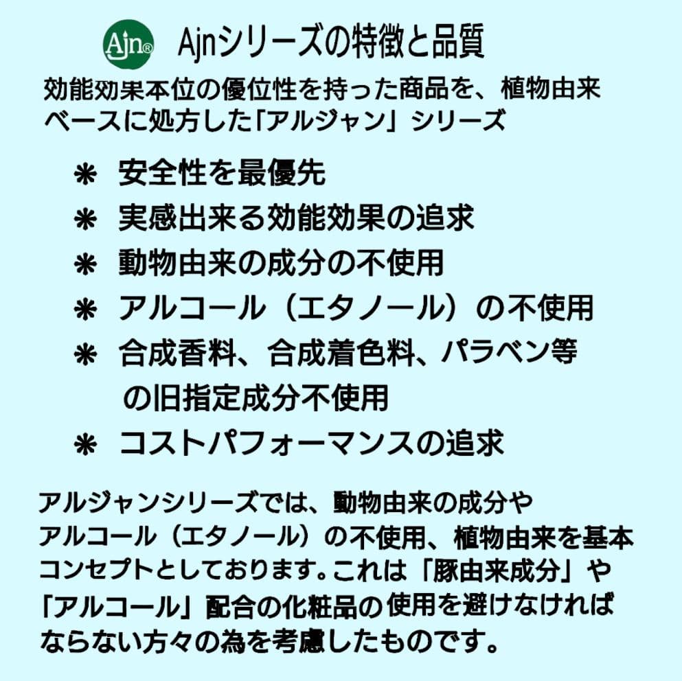 Ajn EGフェイス100mL 美容液 ヒルコス(helcos) Ajn EGフェイス100mL 美容液 ヒルコス(helcos)