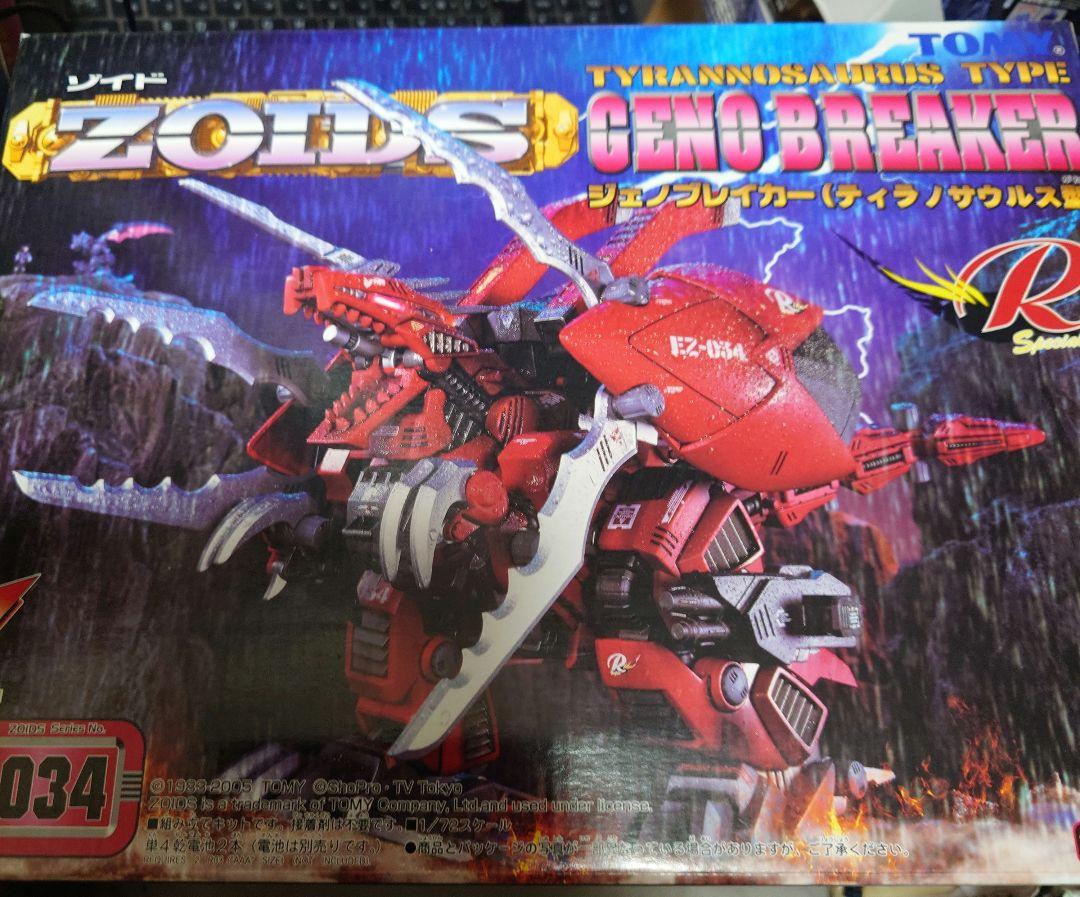 ゾイド　ジェノブレイカー　トミー