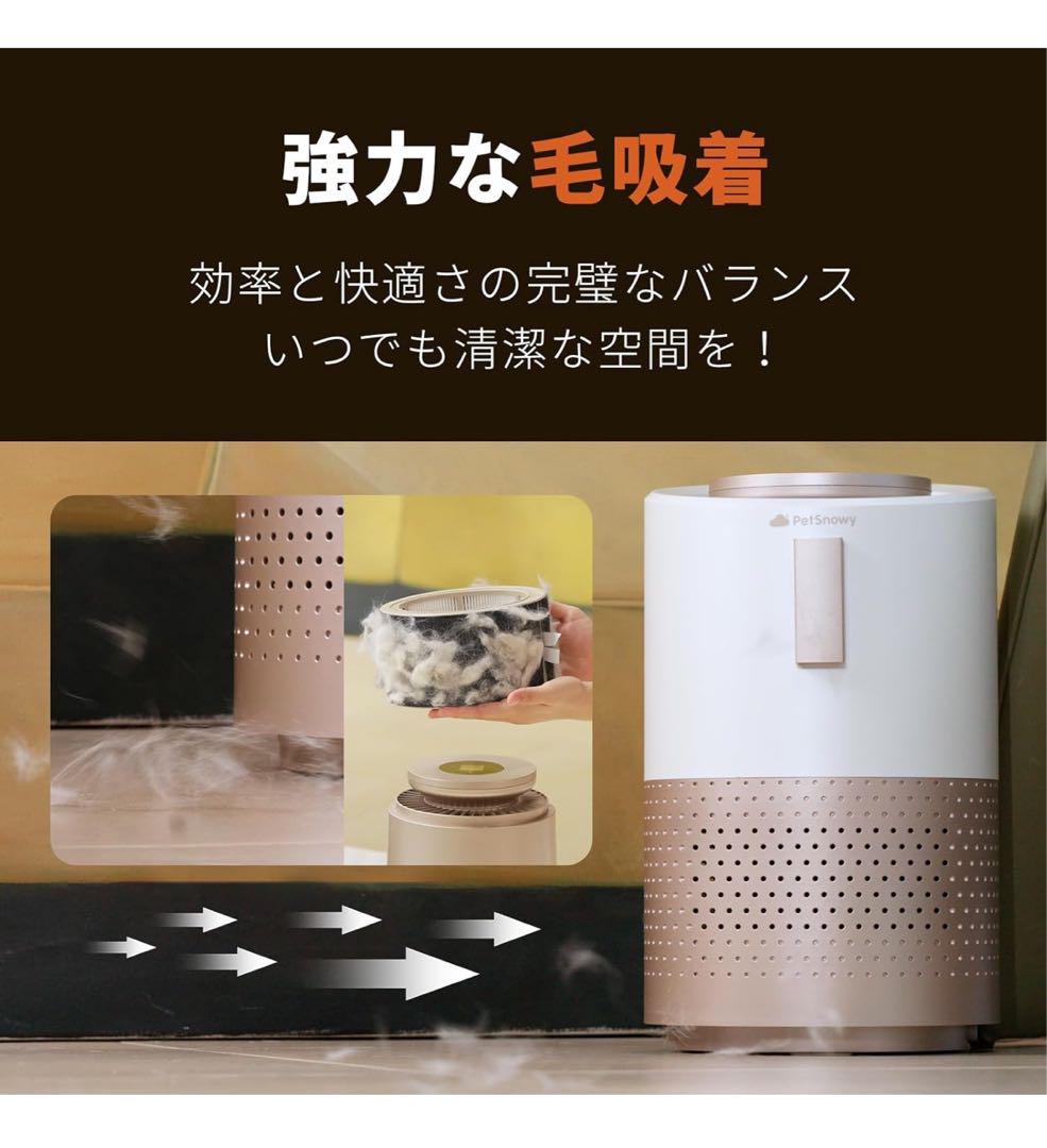 新品　PetSnowy 空気清浄機 ペット特化モデル TiO2臭気制御 空気