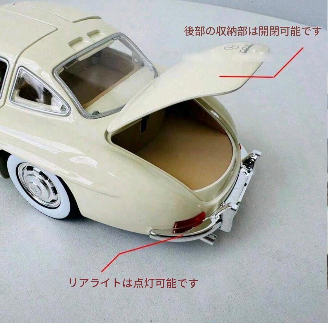 300SL 合金ミニカー 1:24