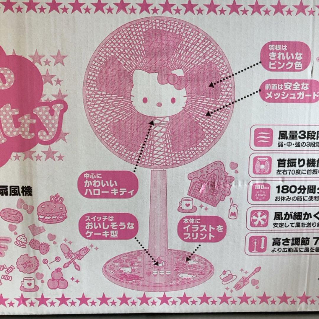 ハローキティ 壁掛け扇風機 ピンク 楽天市場】FIFTY ハローキティ 30cmリビング扇風機 FL-KT305