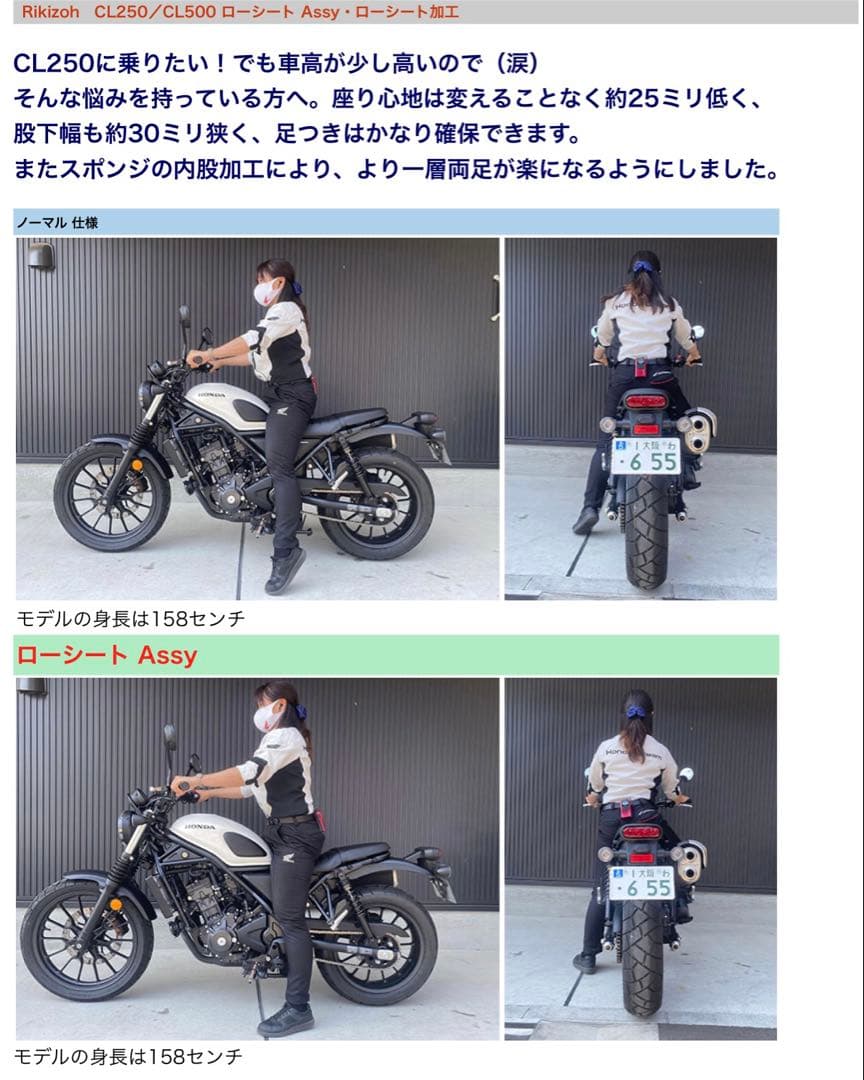 力蔵　CL250 ローシート　　バイクシート 力蔵 CL250 ローシート バイクシート 【メーカー直送】力造 CL250