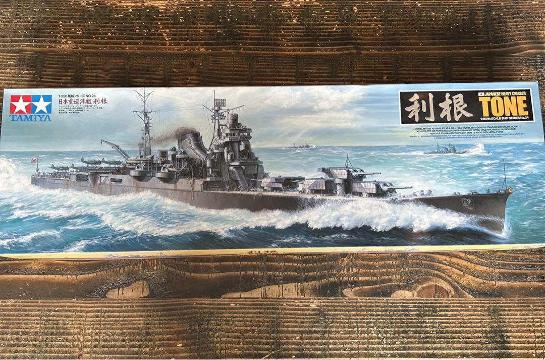 タミヤ 1/350 艦船シリーズ 日本重巡洋艦 利根 | タミヤ