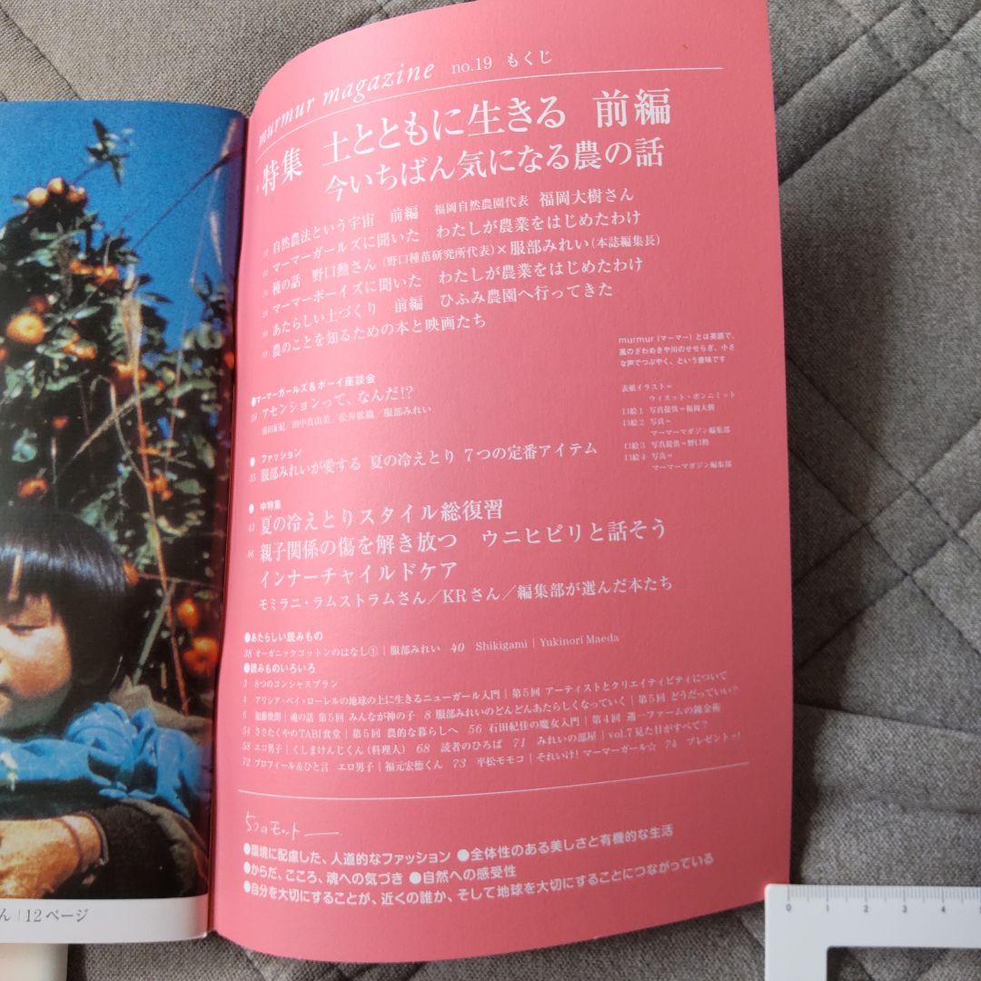IMAマガジン 21冊セット