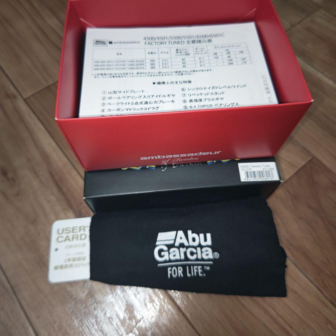 アブガルシア　アンバサダー4500C ファクトリーチューン　ブラック