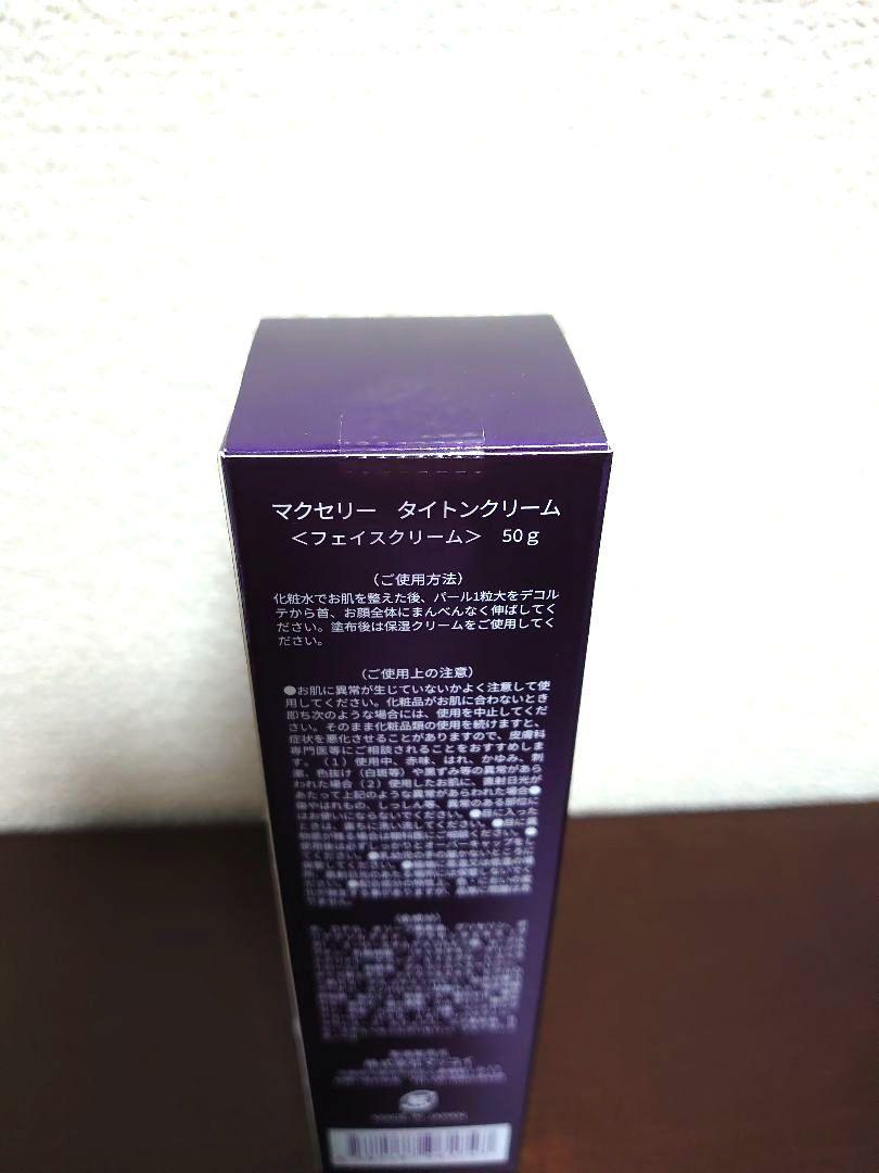 【新品・未使用・未開封】McCoy McCELLRIEフェイスクリーム