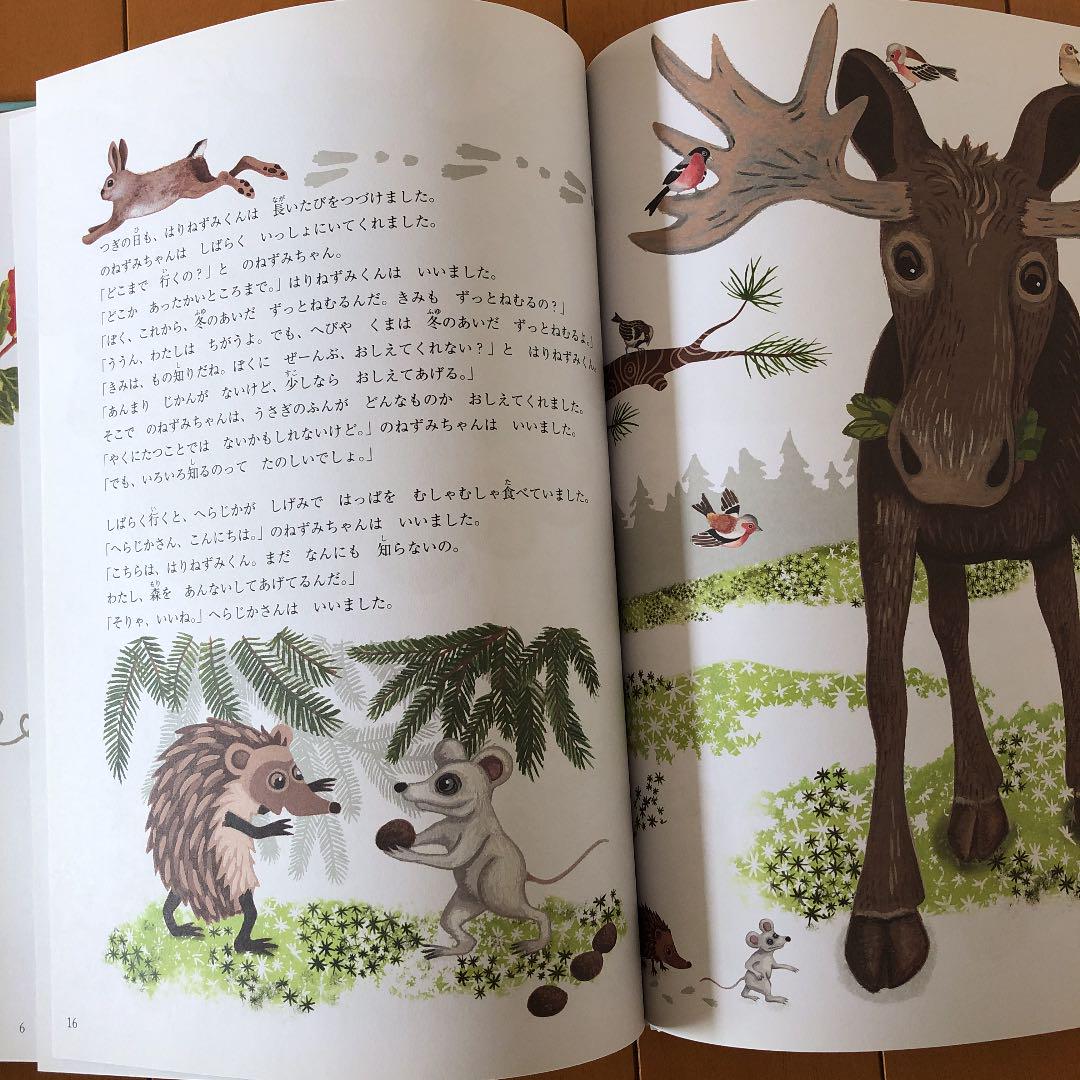 メルカリ Ikea 絵本 はりねずみくんのひとりだち イケア 500 中古や未使用のフリマ メルカリ Ikea 絵本 はりねずみくんのひとりだち イケア 500 中古や未使用のフリマ