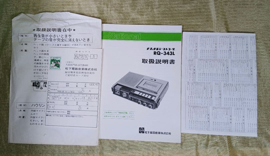 National RQ-343L カセットLL テープレコーダー「ジャンク」 National RQ-343L カセットLL テープレコーダー「ジャンク」