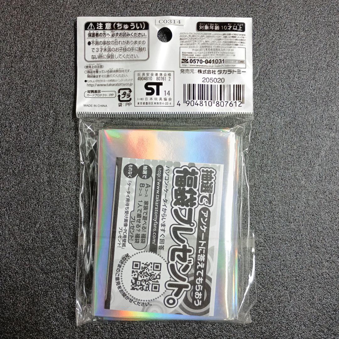 【人気ショップが最安値挑戦！】 デュエマDXカードプロテクト Ver.未開封スリーブ 龍解ガイギンガ デュエルマスターズ