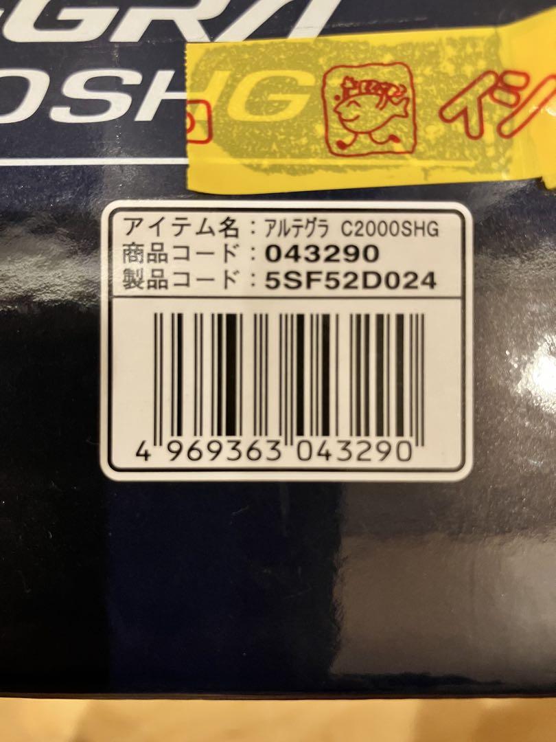 シマノ ULTEGRA C2000SHG スピニングリール　新品未使用