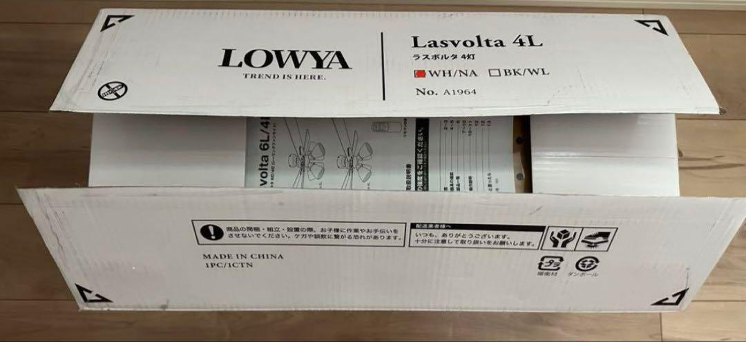 LOWYA Lasvolta 4L シーリングファン