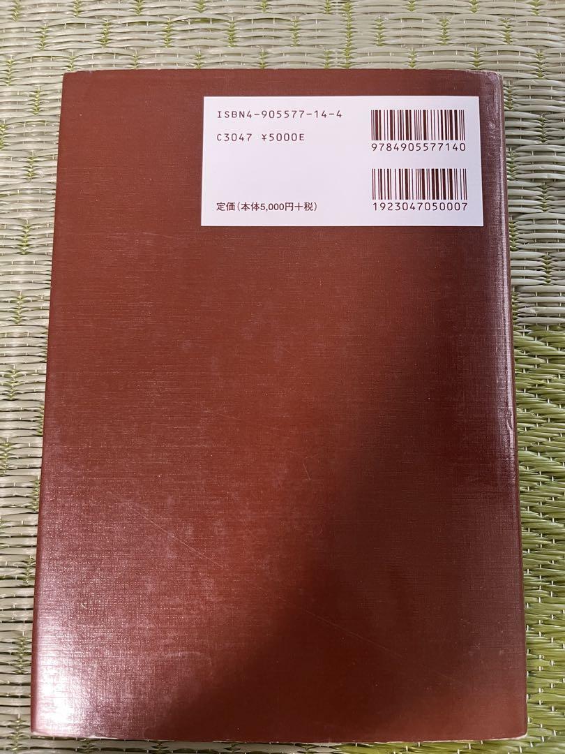 関節の痛み J.McMメンネル著