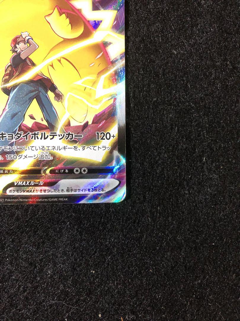特価品！　ポケモンカード　ピカチュウvmax csr
