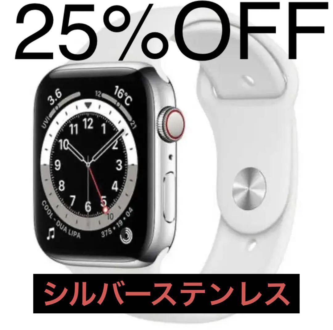 Apple Watch Series6 シルバーステンレス