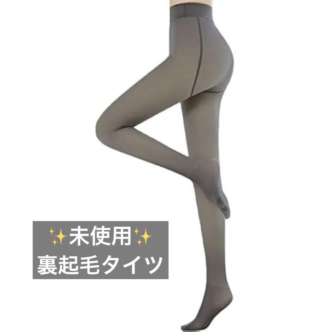 ✨未使用✨ 透け感タイツ ストッキング【裏起毛タイツ・伸縮性 美脚】