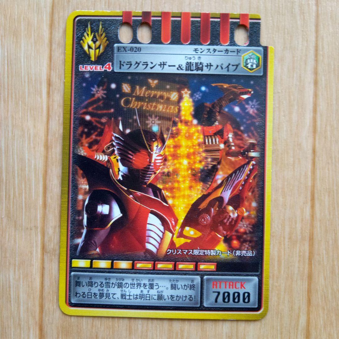 仮面ライダー龍騎 アドベントカード 龍騎サバイブ クリスマス