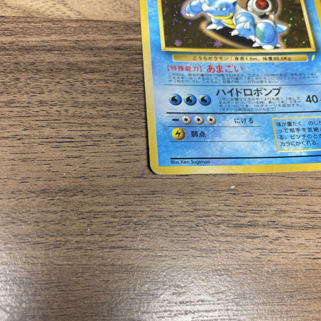 旧裏　ポケモンカード　とりかえっこ カメックス